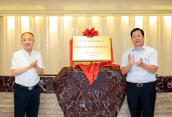 行业领域首推“新的社会阶层人士统战工作实践创新基地示范点”，sbobet利记等5评估机构受牌